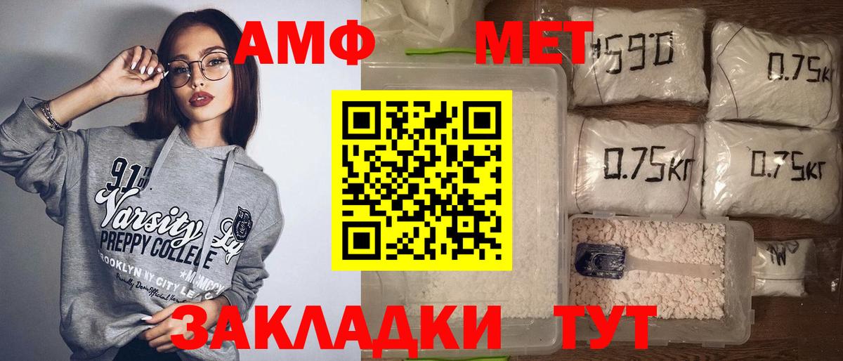 АМФ 97% Камень-на-Оби