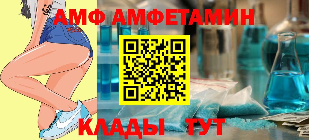 Амфетамин VHQ  АМФЕТАМИН  Камень-на-Оби  Вход с VPN 