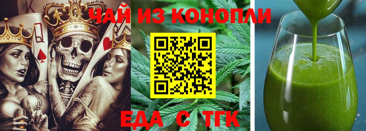 Cannafood марихуана  Вход с VPN  Камень-на-Оби 