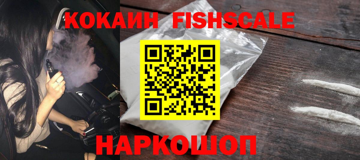 Cocaine Перу  Кокаин  КОКАИН Эквадор  Камень-на-Оби  Вход с VPN 