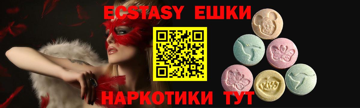 ЭКСТАЗИ 280 MDMA  ЭКСТАЗИ круглые  Вход с VPN  Экстази  Камень-на-Оби 
