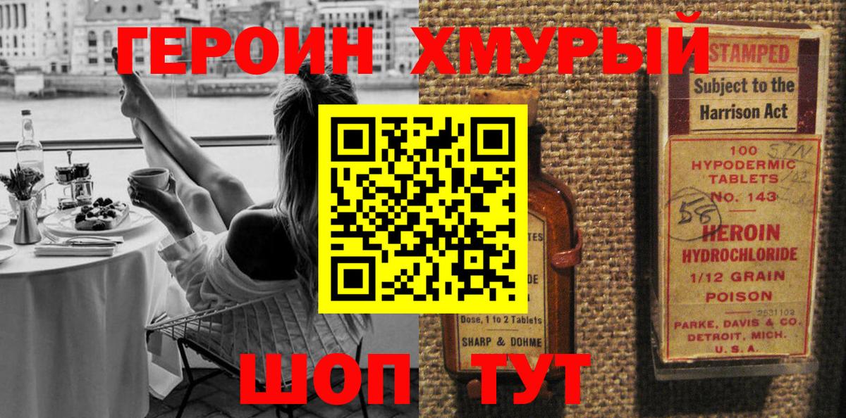 Камень-на-Оби  ГЕРОИН VHQ  Вход с VPN 
