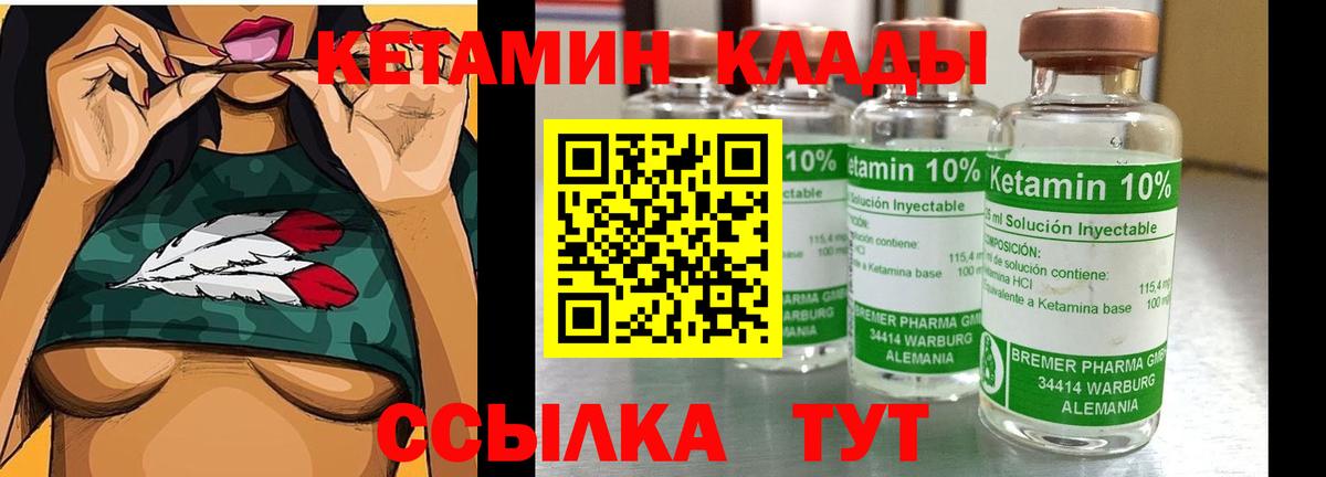 Кетамин ketamine  Вход с VPN  Кетамин ketamine  Камень-на-Оби 