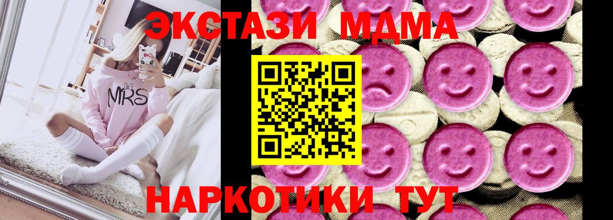 Камень-на-Оби  MDMA crystal  МДМА  Вход с VPN  МДМА crystal 