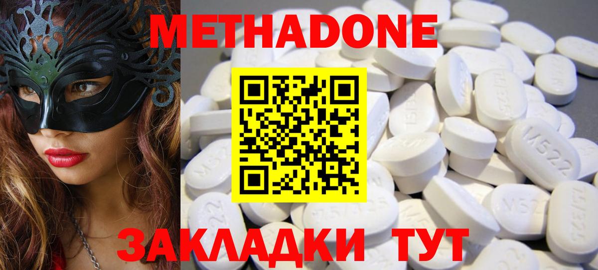Метадон кристалл  Вход с VPN  Камень-на-Оби 