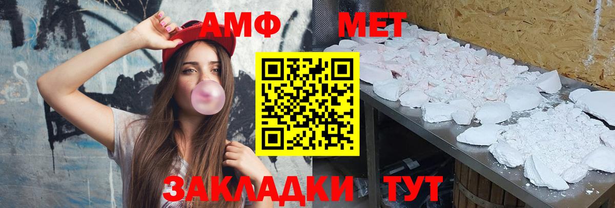 Камень-на-Оби  МЕТАМФЕТАМИН кристалл  Вход с VPN 