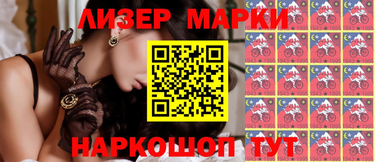 Марки 25I-NBOMe 1,5мг  Вход с VPN  Камень-на-Оби 