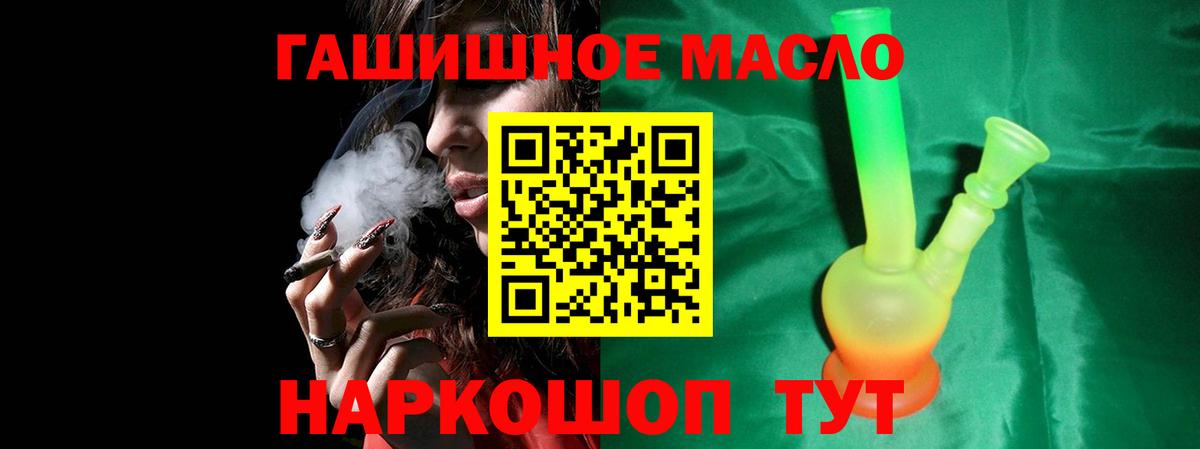 Дистиллят ТГК THC oil  ТГК Wax  Камень-на-Оби  Вход с VPN 